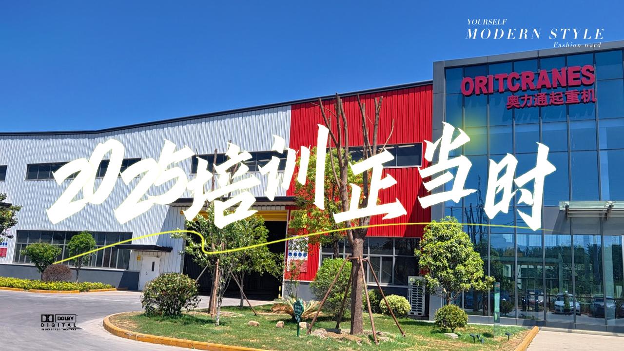 2025銷(xiāo)售培訓(xùn)正當(dāng)時(shí)